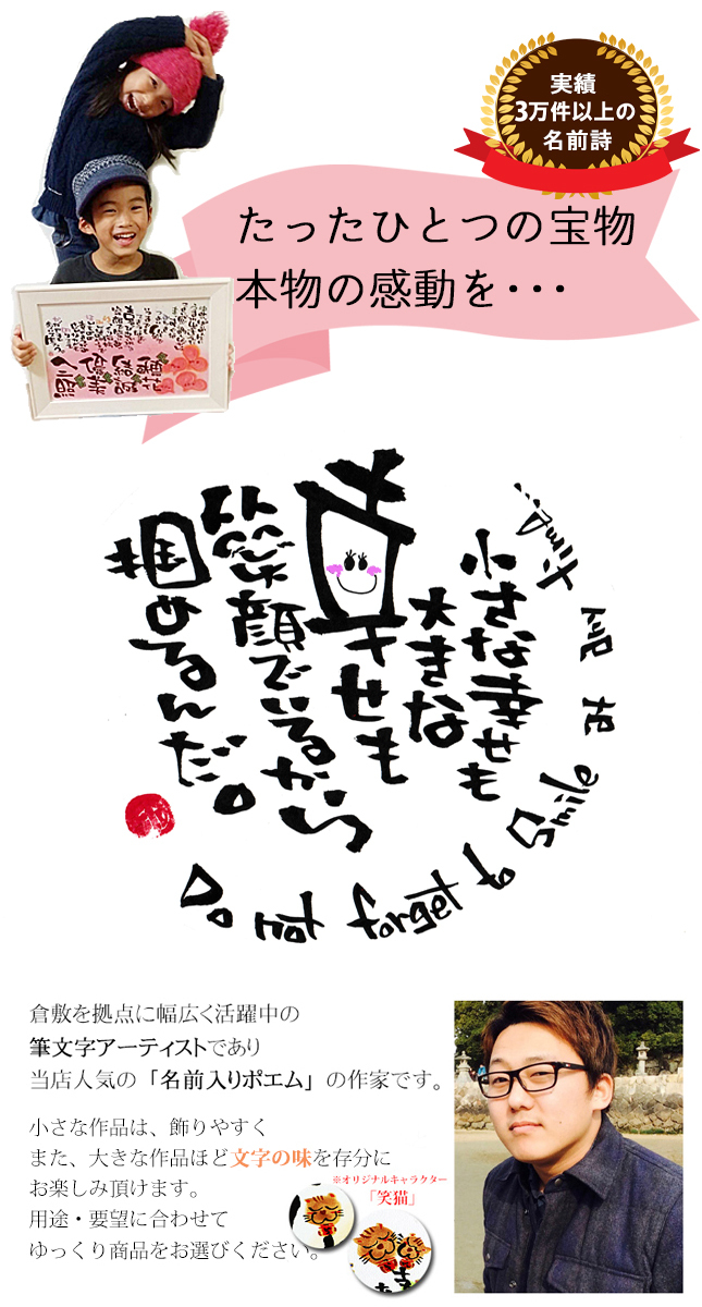 記念日対応 アクリルフレーム 2l 詩制作 追加オプション対応 1 2人用 出産祝い 誕生日プレゼント 結婚記念日 名前入りギフト 名前詩 名前ポエム エクリチュール花音