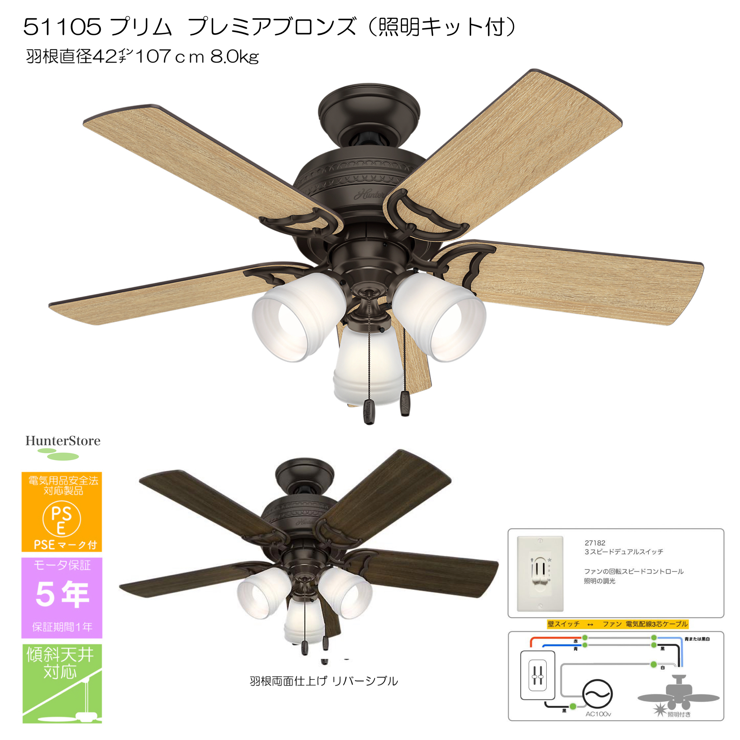 プリム 照明キット付【壁コントローラ付】 - 画像1