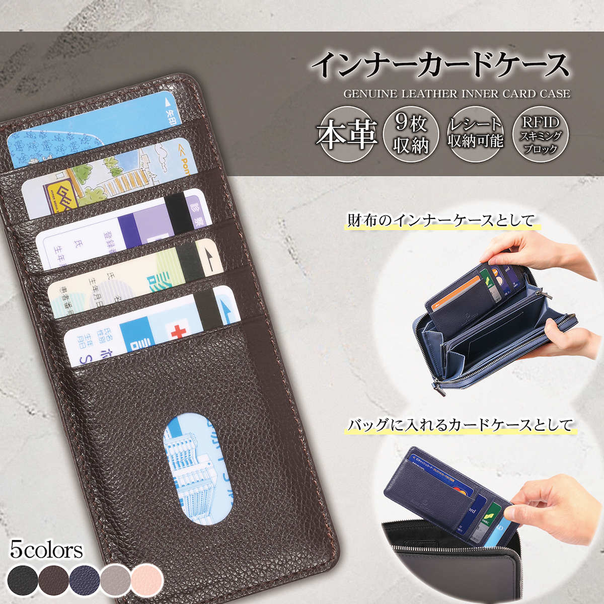 カードケース インナーカードケース 薄型 本革 Rfid レディース 長財布用 9枚収納 レシートスペース お札 名刺 ポイントカード クレジット カード オータムセール Icc1 Blue Sincere ブルーシンシア 便利なファッション小物専門店 カードケース インナーカードケース 薄型 本革 Rfid レディース 長財布用 9枚収納 レシートスペース お札 名刺 ポイントカード クレジット カード オータムセール Icc1 Blue Sincere ブルーシンシア 便利なファッション小物専門店