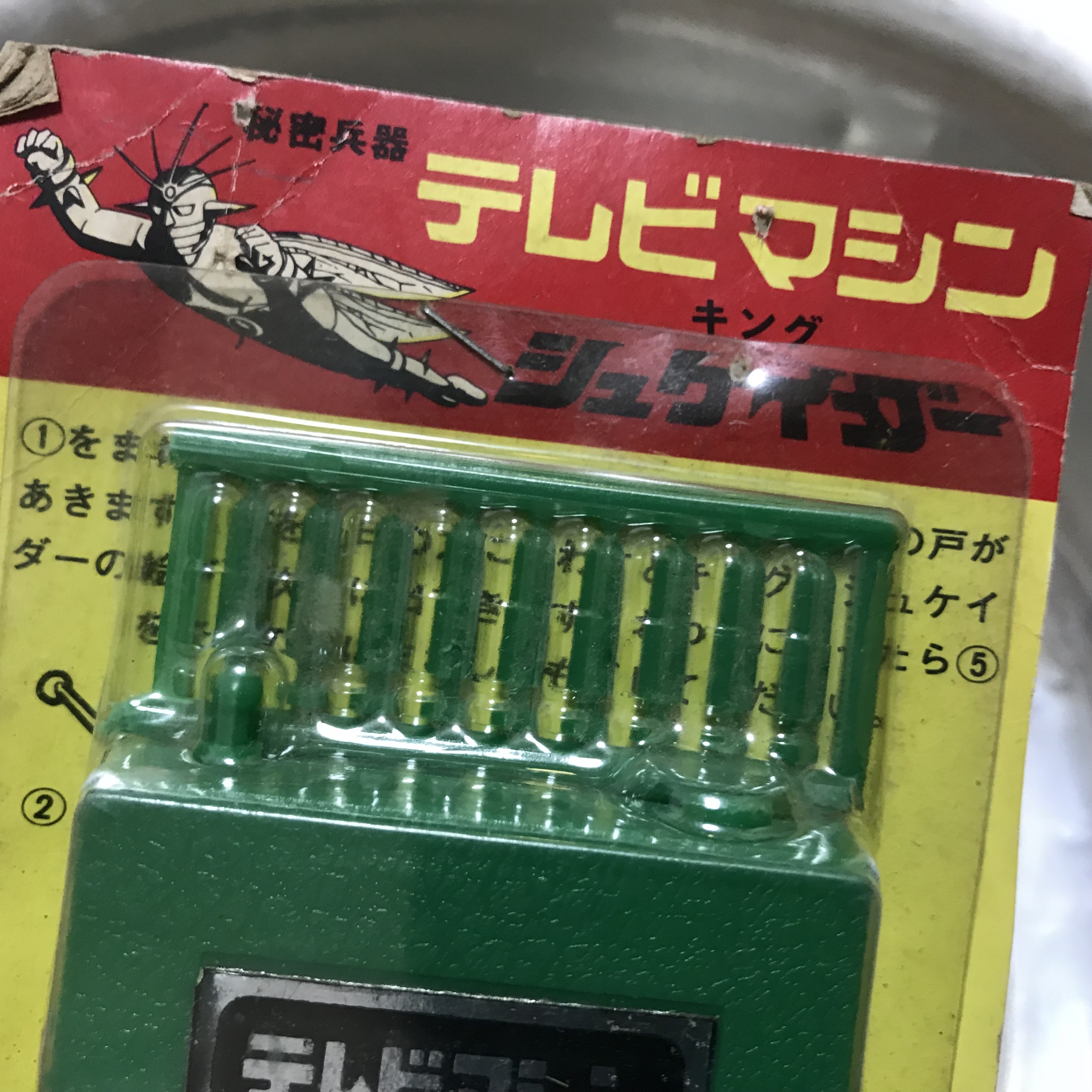 駄菓子屋トイ 昭和レトロおもちゃ キングシュケイダー のテレビマシン 未使用 実用外百貨店 レトロ珍品 モラトリアム