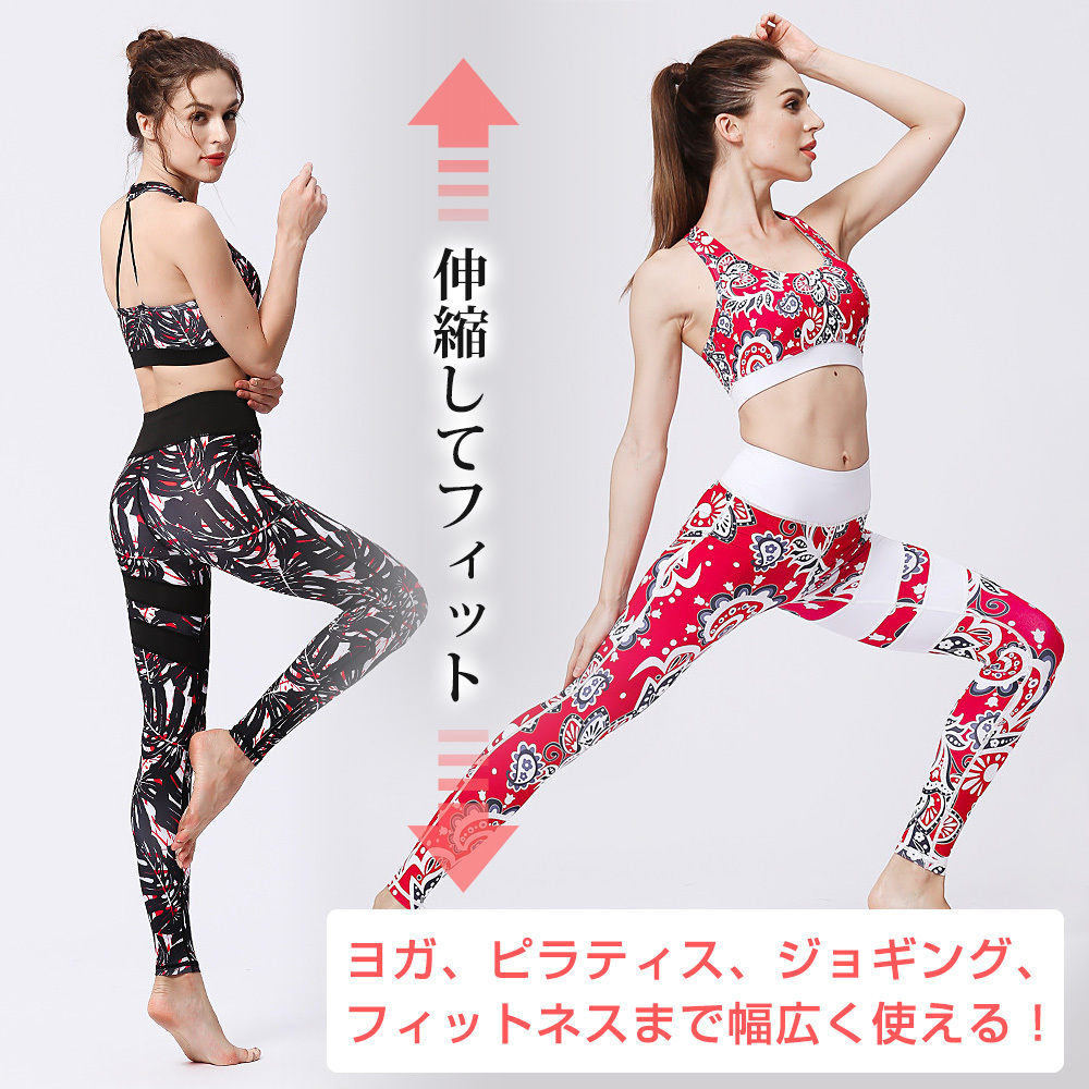 送料無料 ヨガパンツ ヨガレギンス 花柄 アロハ柄 おしゃれ 映える スポーツウェア おしゃれ セレブ風 ストレッチ フィット感抜群 Wavethestone