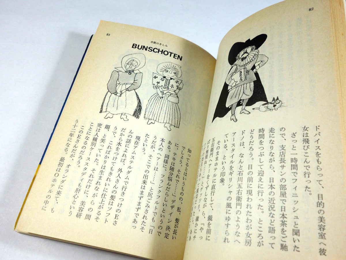 和蘭からの色エンピツ おおば比呂司 著 Bookstore ナルダ 和蘭からの色エンピツ おおば比呂司 著 Bookstore ナルダ