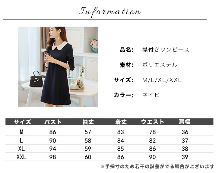 ワンピース レディース 長袖 襟付き 丸襟 かわいい フェミニン ミニ丈 ミニスカート 美シルエット きれいめ 大人かわいい シンプル 上品 女子力 エレガント ネイビー キュート Seiren2