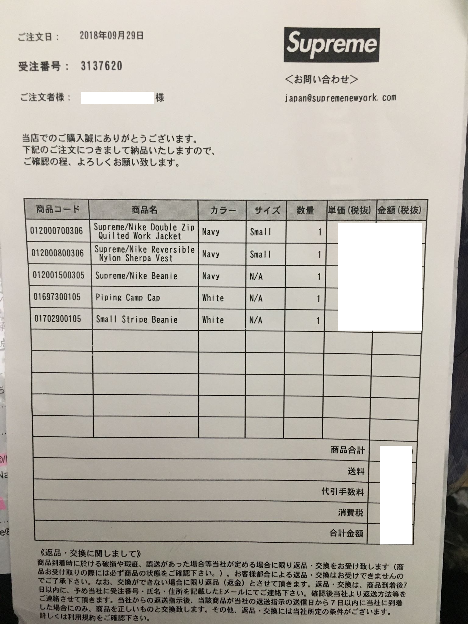 新品 正規品 即納 Supreme X Nike 18 Aw Double Zip Quilted Work Jacket Navy Sサイズ 人気スニーカーと最新トレンド アイテムが揃うセレクトショップ Plus プラス 新品 正規品 即納 Supreme X Nike 18 Aw Double Zip Quilted Work Jacket Navy Sサイズ 人気スニーカーと最新トレンド アイテムが揃うセレクトショップ Plus プラス