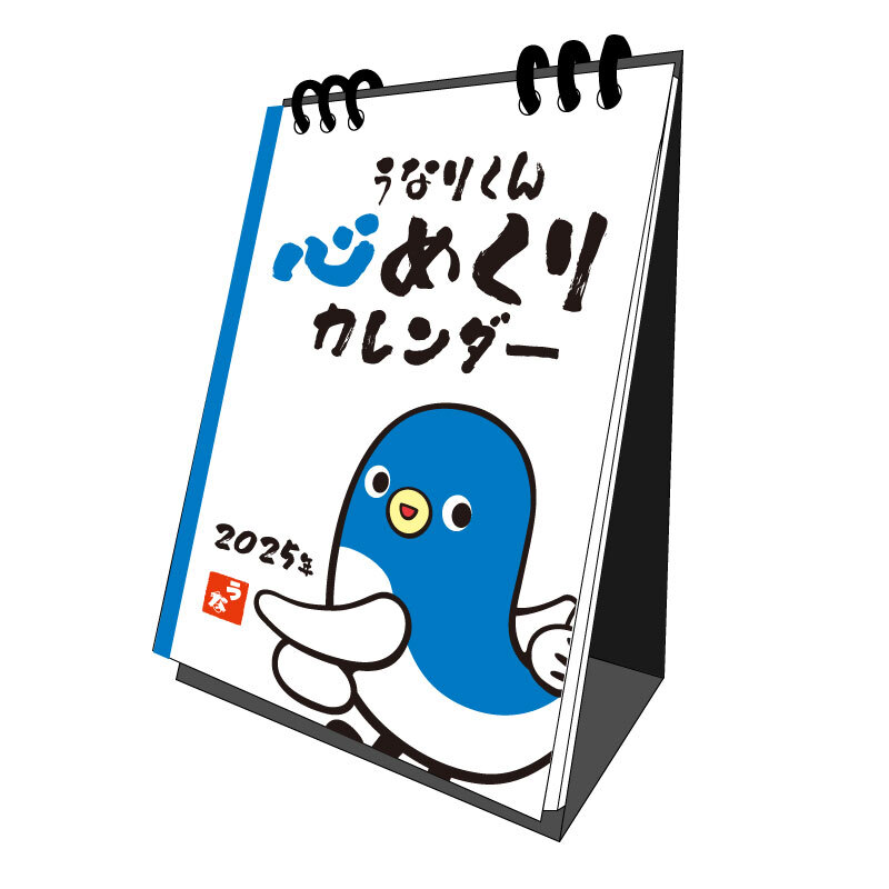 卓上カレンダー≪2025年≫