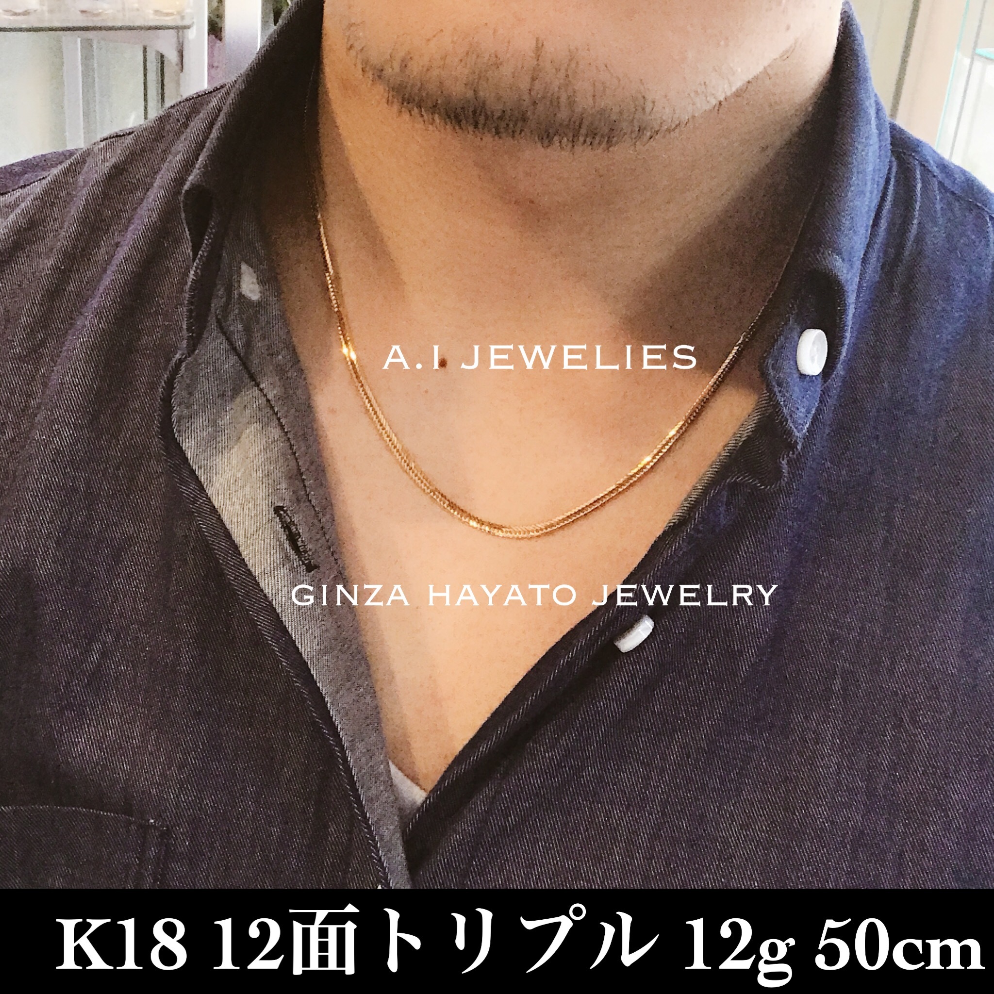 K18 18金 12面カット トリプル 12g 50cm メンズ ネックレス 12cut Triple Mens Necklace 新品 本物 刻印入り A I Jewelries エイアイジュエリーズ K18 18金 12面カット トリプル 12g 50cm メンズ ネックレス 12cut Triple Mens Necklace 新品 本物 刻印入り A I Jewelries エイアイジュエリーズ