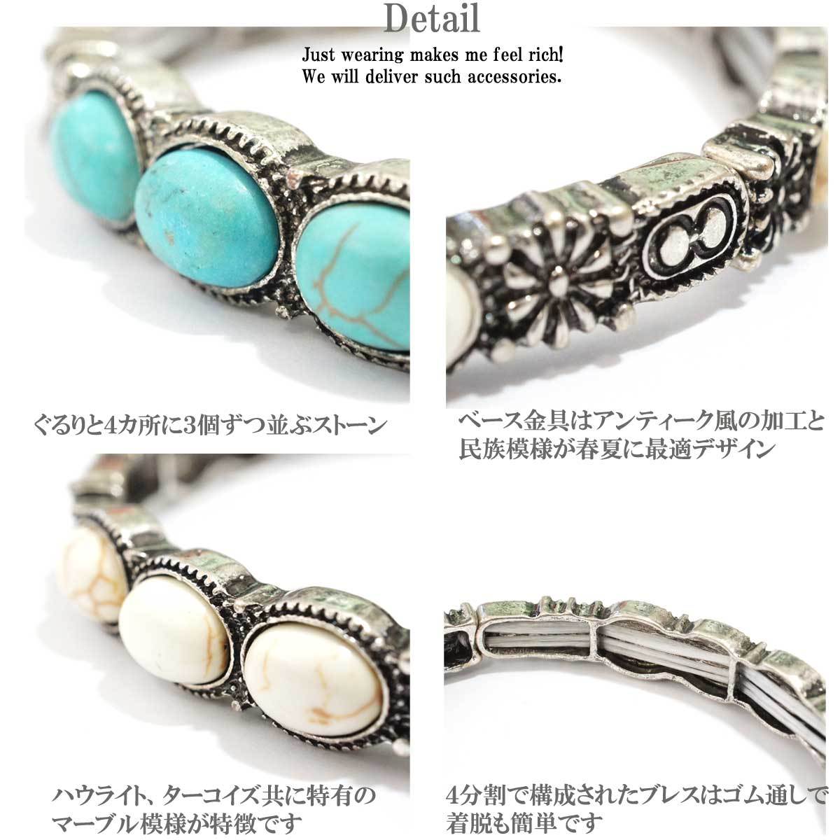 ナチュラルストーンカジュアルブレスレット レディースブレスレット ブレスレット ブレス アクセサリー ターコイズ ハウライト 天然石 ナチュラル 大人可愛い 大人セクシー 18 Overrag