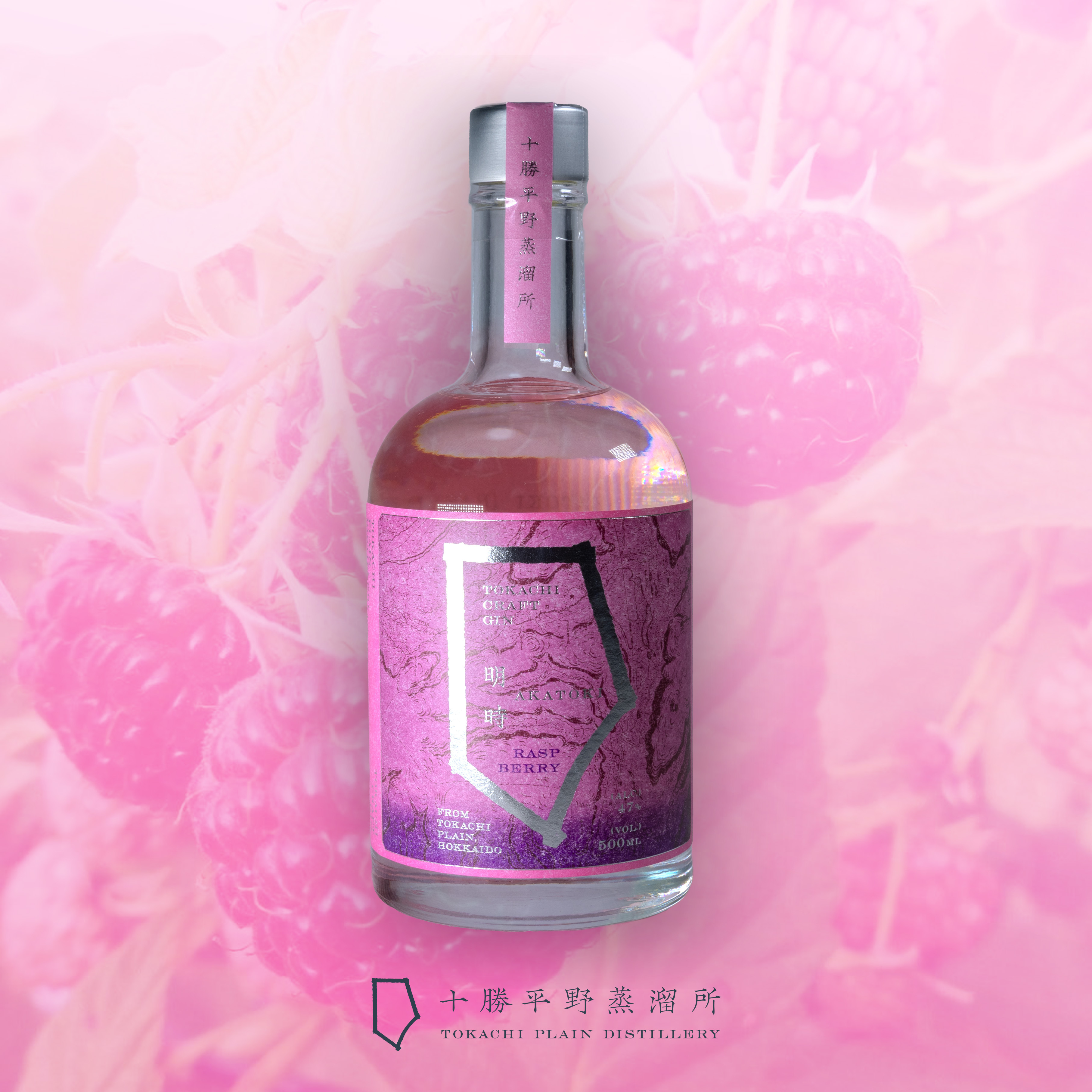 「数量限定」明時（AKATOKI）RASPBERRY ラズベリー（化粧箱:オプション）