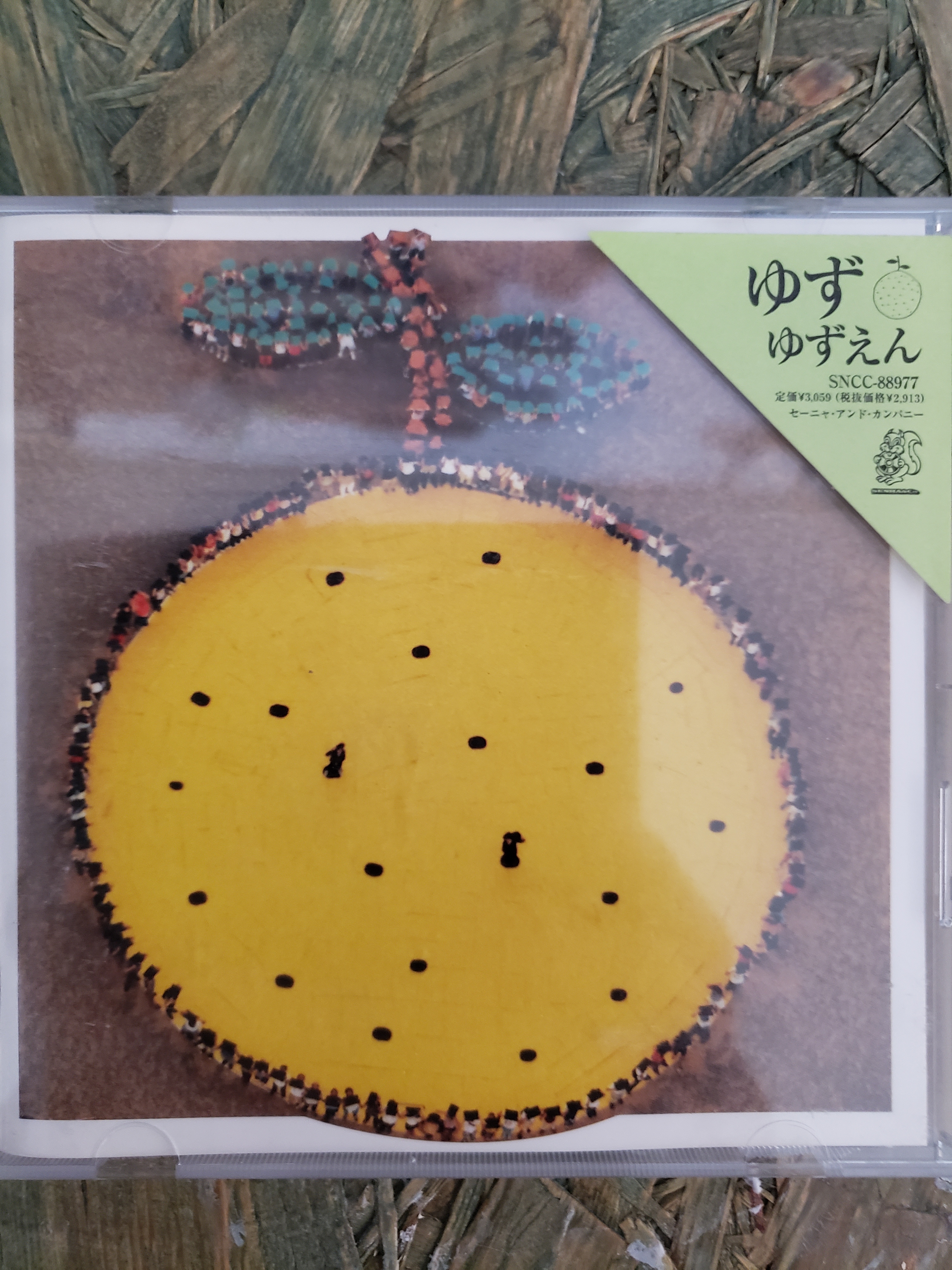 Yuzu Yuzuen ゆず ゆずえん Komaki Castle Records コマキ キャッスル レコーズ