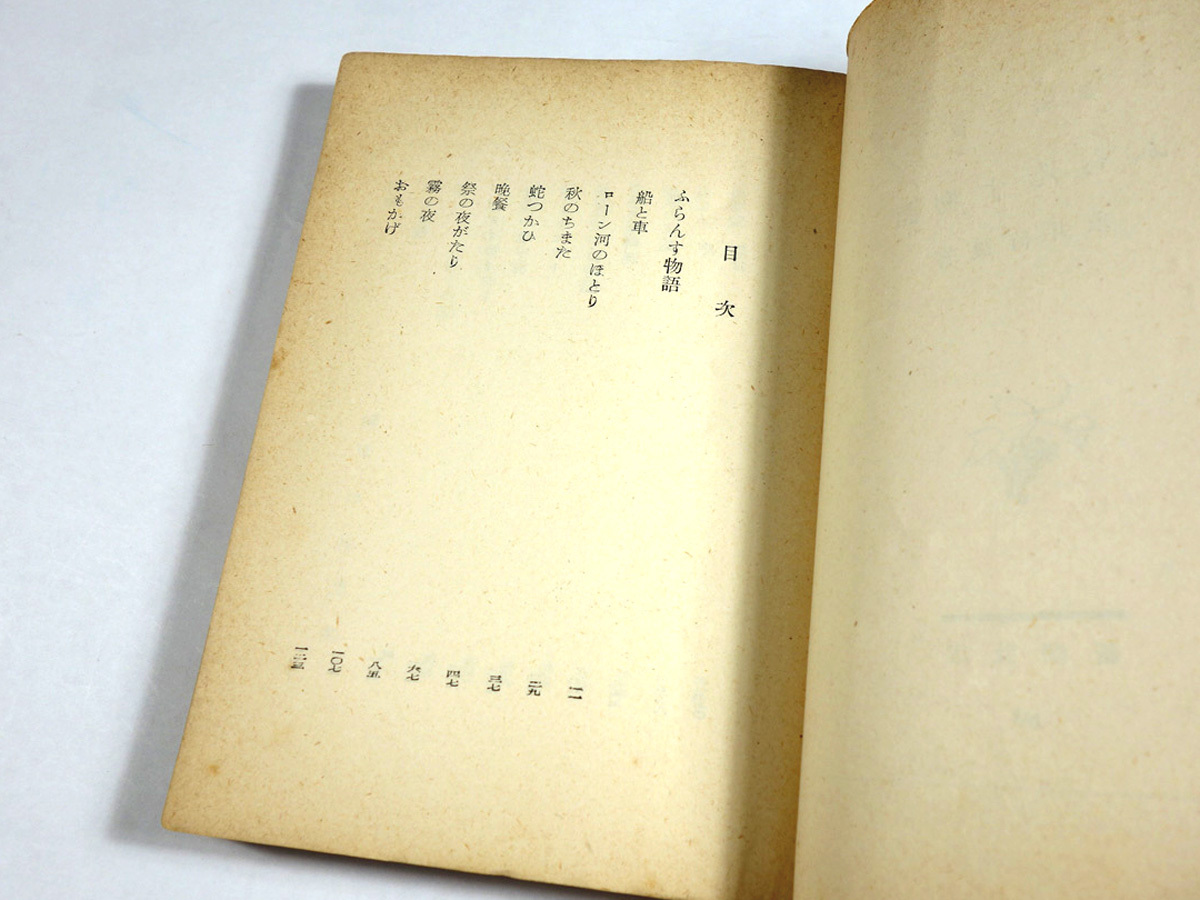 ふらんす物語 永井荷風 著 Bookstore ナルダ ふらんす物語 永井荷風 著 Bookstore ナルダ