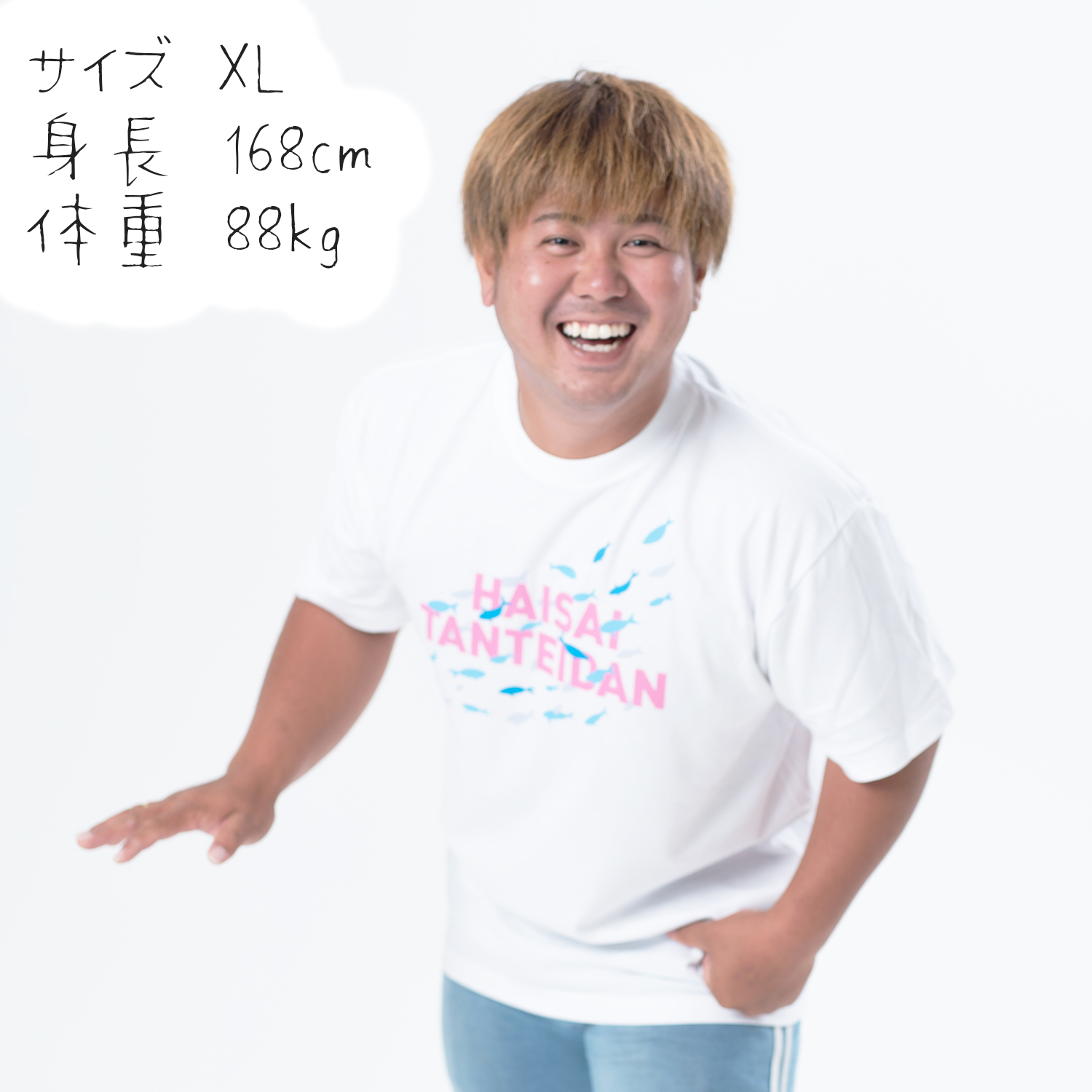 期間限定 魚の群れtシャツ ホワイト ハイサイ探偵団 公式グッズ