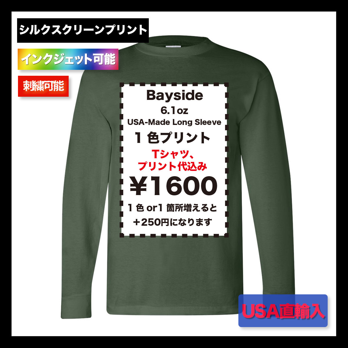 Bayside 6 1oz Usa Made Long Sleeve Tシャツ 品番6100 Corner Printing Bayside 6 1oz Usa Made Long Sleeve Tシャツ 品番6100 Corner Printing
