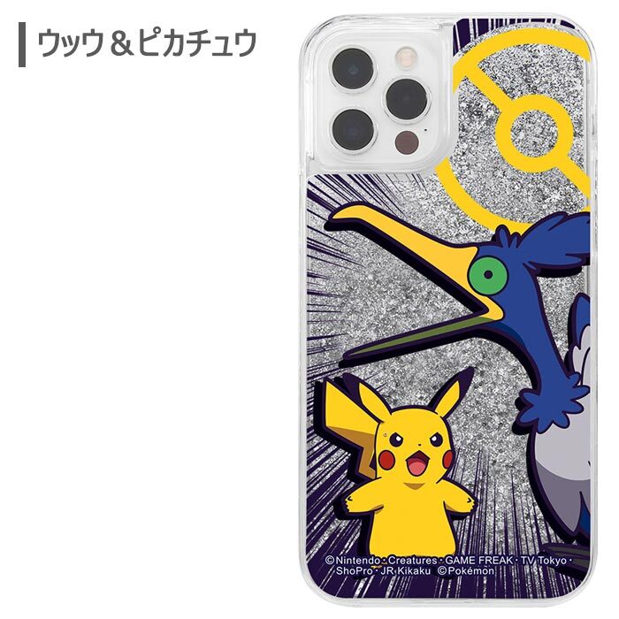 メール便 送料無料 Iphone12promax ポケットモンスター ラメ グリッター ケース ハードケース クリアケース ソフト ポケモン マホイップ コダック ヤドン ウッウ ピカチュウ ユキハミ アイフォン プロ マックス Iphone 12 Pro Max スマホカバー スマホケース S In 7g421