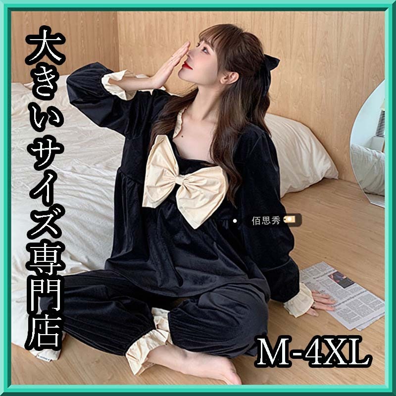 大きいサイズ パジャマ 上下セット ブラック 黒 リボン レース 可愛い かわいい ルームウェア 部屋着 長袖 Ll 3l 4l 5l 秋冬 秋 冬 ぽっちゃり 大きいサイズ専門店 Rubys 大きいサイズ パジャマ 上下セット ブラック 黒 リボン レース 可愛い かわいい ルームウェア 部屋着 長袖 Ll 3l 4l 5l 秋冬 秋 冬 ぽっちゃり 大きいサイズ専門店 Rubys