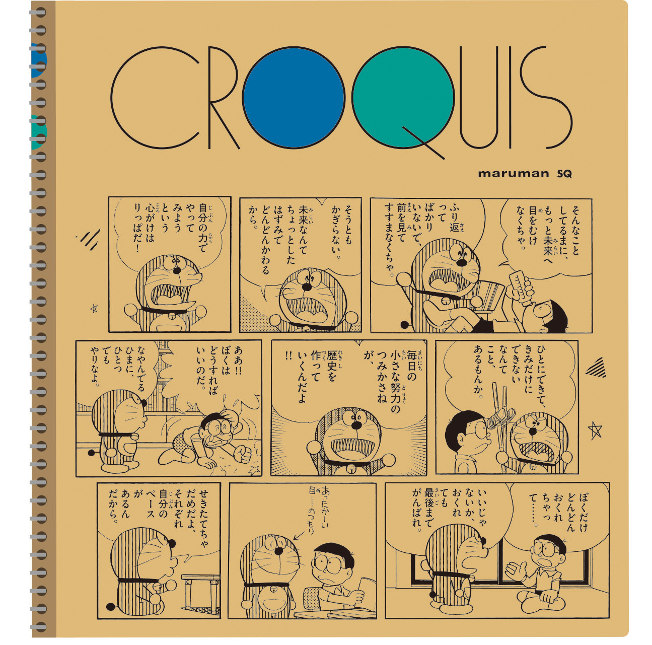 ドラえもん50周年 ドラえもん50周年 クロッキーブック エンスカイ ドラえもん50周年 ドラえもん50周年 クロッキーブック エンスカイ
