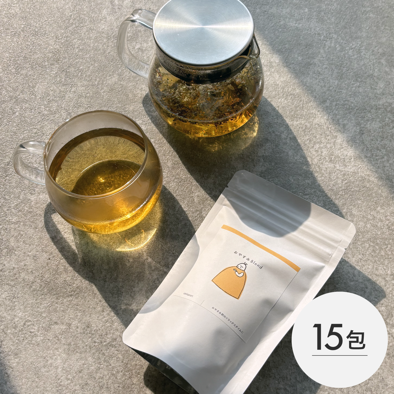 15包：おやすみBlend〈おやすみ前のリラックスタイムに〉