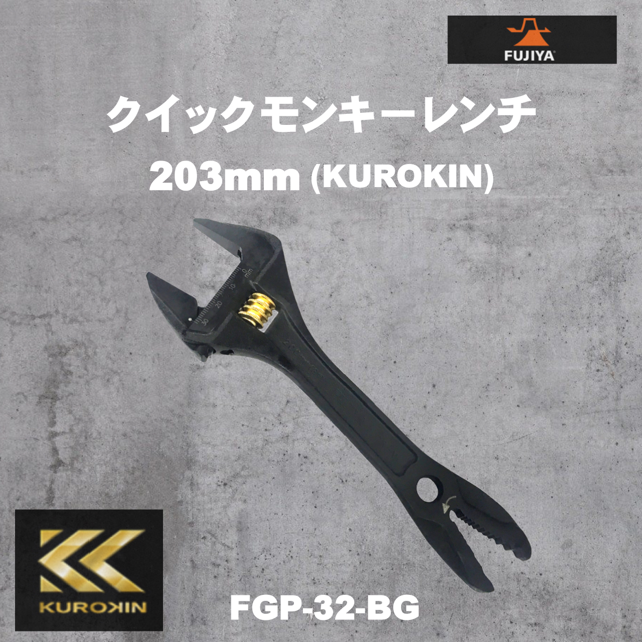 フジ矢 Fgp 32 Bg クイックモンキーレンチ Kurokin 3mm かじ兵衛 オンラインショップ フジ矢 Fgp 32 Bg クイックモンキーレンチ Kurokin 3mm かじ兵衛 オンラインショップ
