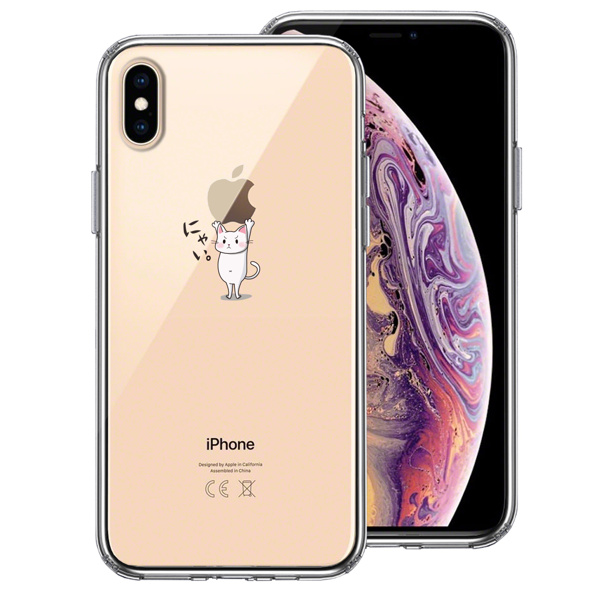 iPhoneX iPhoneXS 側面ソフト 背面ハード ハイブリッド クリア ケース 猫 ネコ に