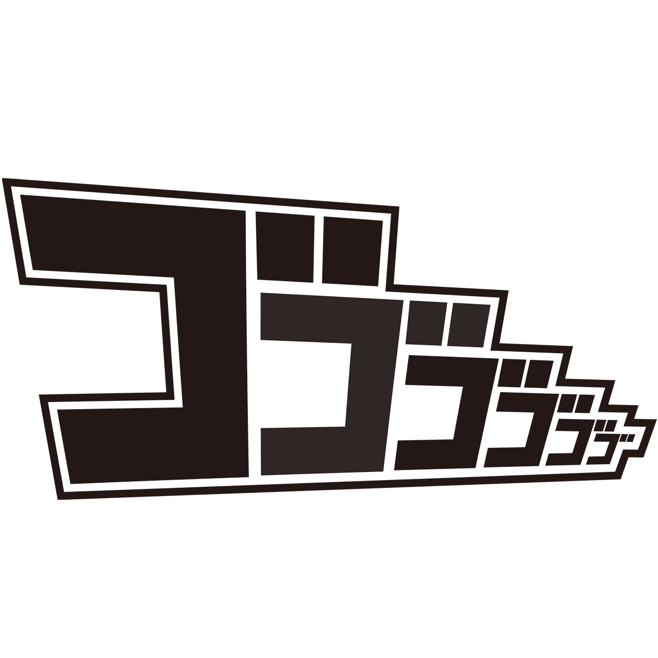 漫画風擬音 ゴゴゴ Sozaido 漫画風擬音 ゴゴゴ Sozaido