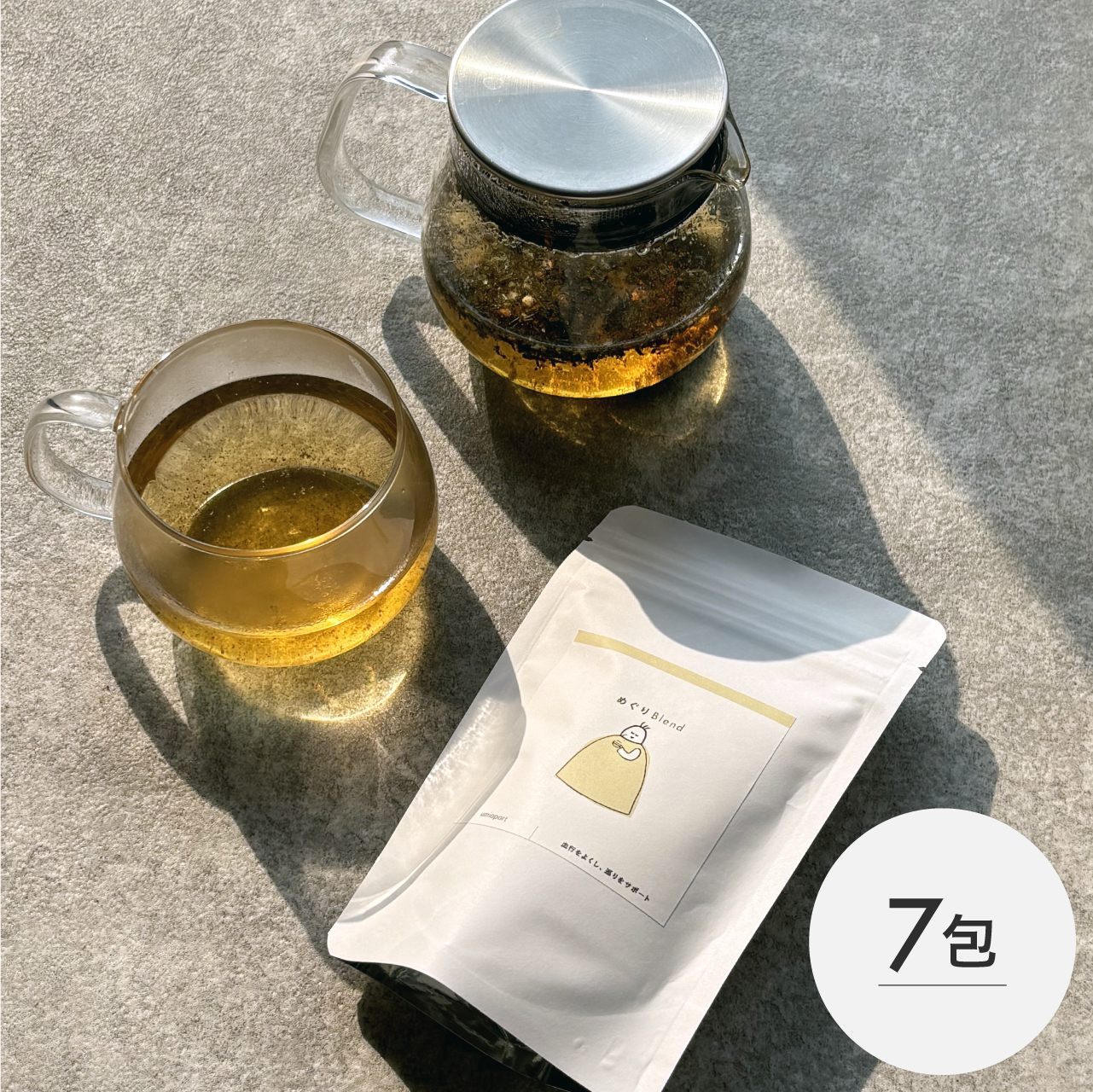 7包：めぐりBlend〈血行を良くし巡りをサポート〉