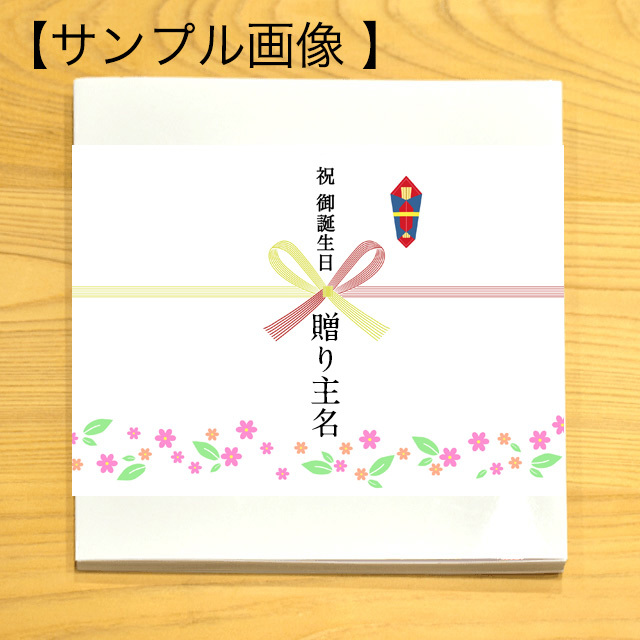 追加オプション お誕生日祝い にがおええほん メイミー