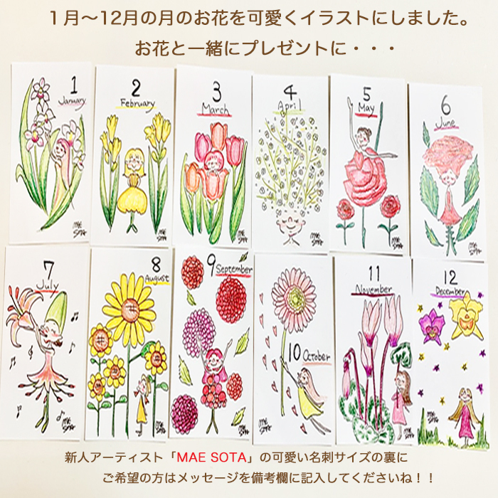 誕生石colorハーバリウム＋誕生花メッセージカード 1月から6月 ...