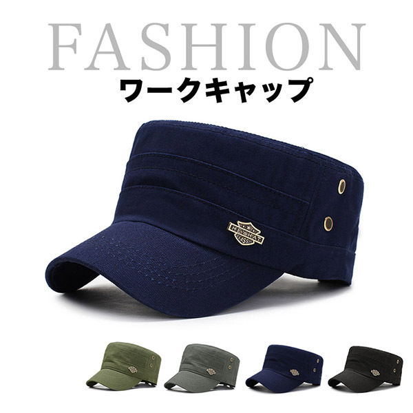 帽子 ワークキャップ ぼうし キャップ ミリタリーキャップ シンプル メンズ レディース 日よけ 紫外線対策 日焼け対策 Seiren2