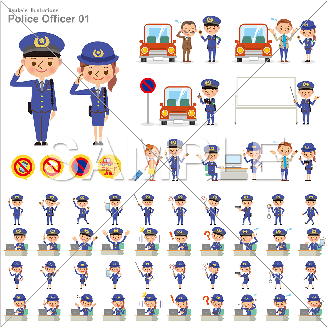 かわいい人物イラスト素材 警察官 男女 のポーズセット ベクター