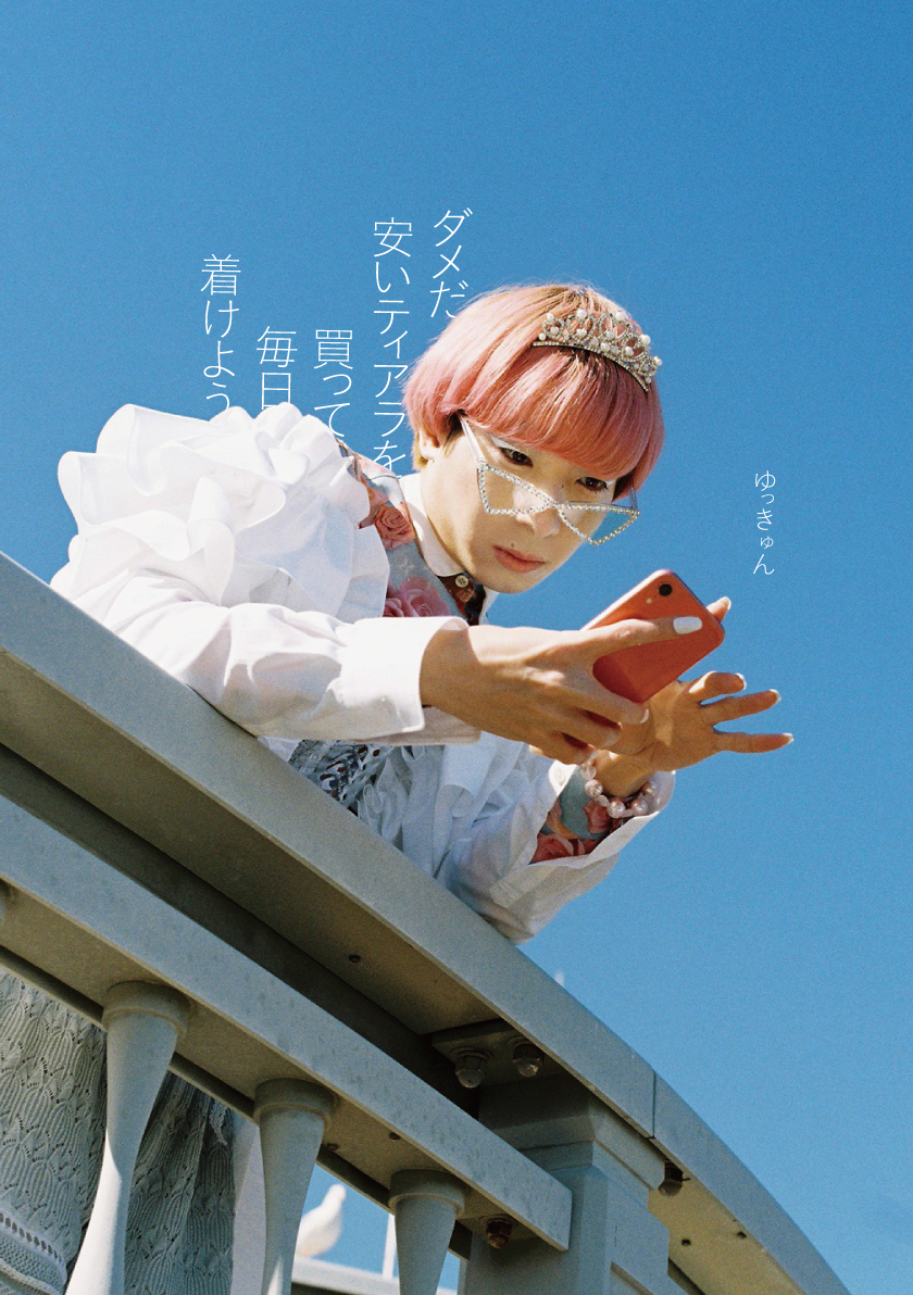初回限定cd R付 ダメだ 安いティアラを買って毎日着けよう ゆっきゅん屋さん 初回限定cd R付 ダメだ 安いティアラを買って毎日着けよう ゆっきゅん屋さん