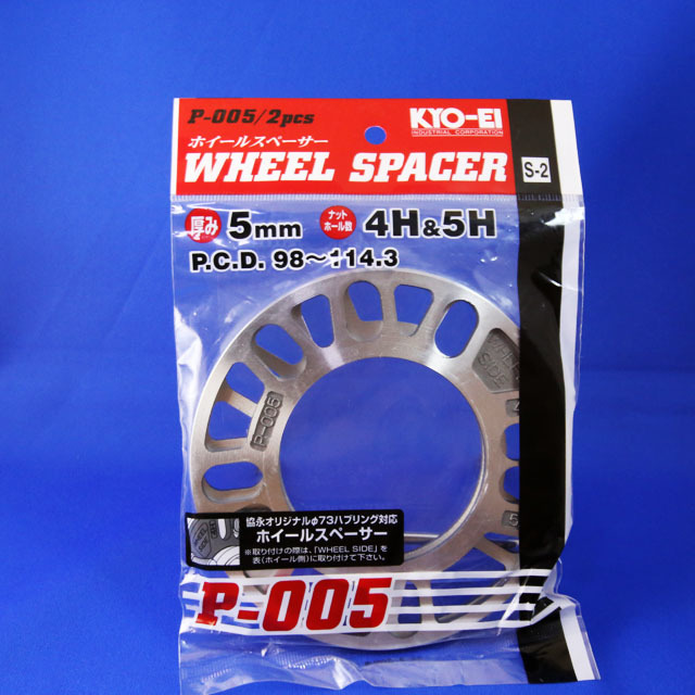 WHEEL SPACER ホイールスペーサー(5mm) - 画像1