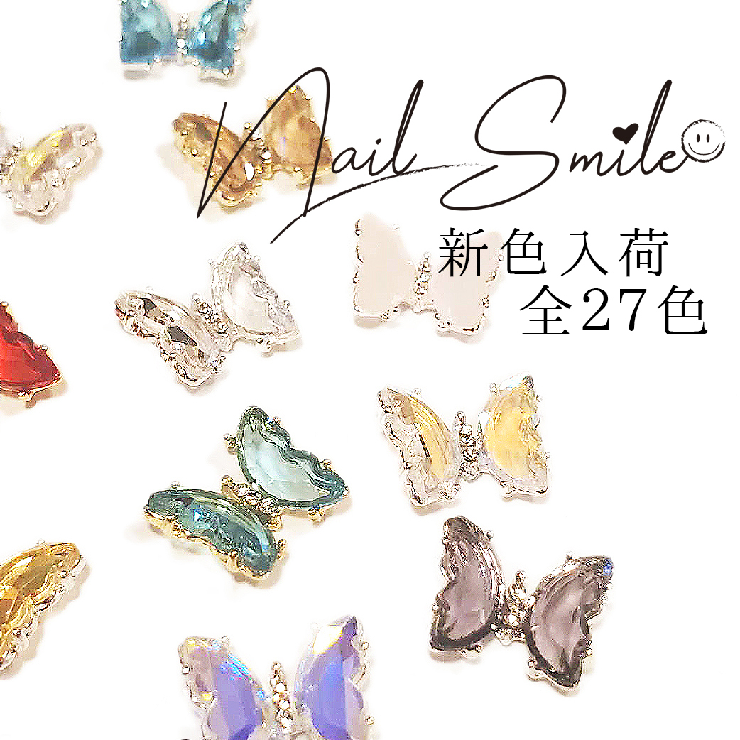 全27種 ジュエリーネイルパーツバタフライ 蝶々パーツ Nail Shop ネイルスマイル 全27種 ジュエリーネイルパーツバタフライ 蝶々パーツ Nail Shop ネイルスマイル