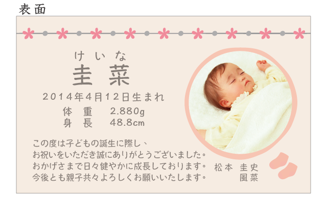出産内祝いのメッセージカード ナチュラル 靴下 パステルオレンジ 100枚 Sona Design 出産内祝いのメッセージカード ナチュラル 靴下 パステルオレンジ 100枚 Sona Design