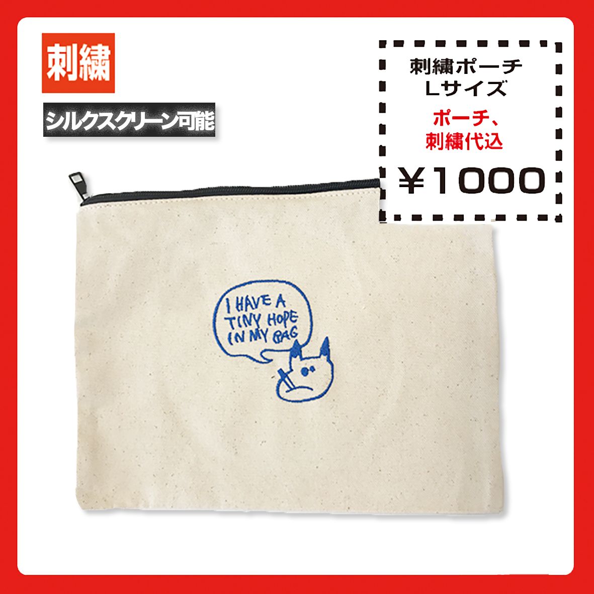 刺繍ポーチ フラットポーチ Lサイズ Corner Printing 刺繍ポーチ フラットポーチ Lサイズ Corner Printing