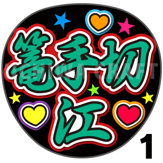 画像をダウンロード 団扇 画像 イラスト画像の数千のコレクション