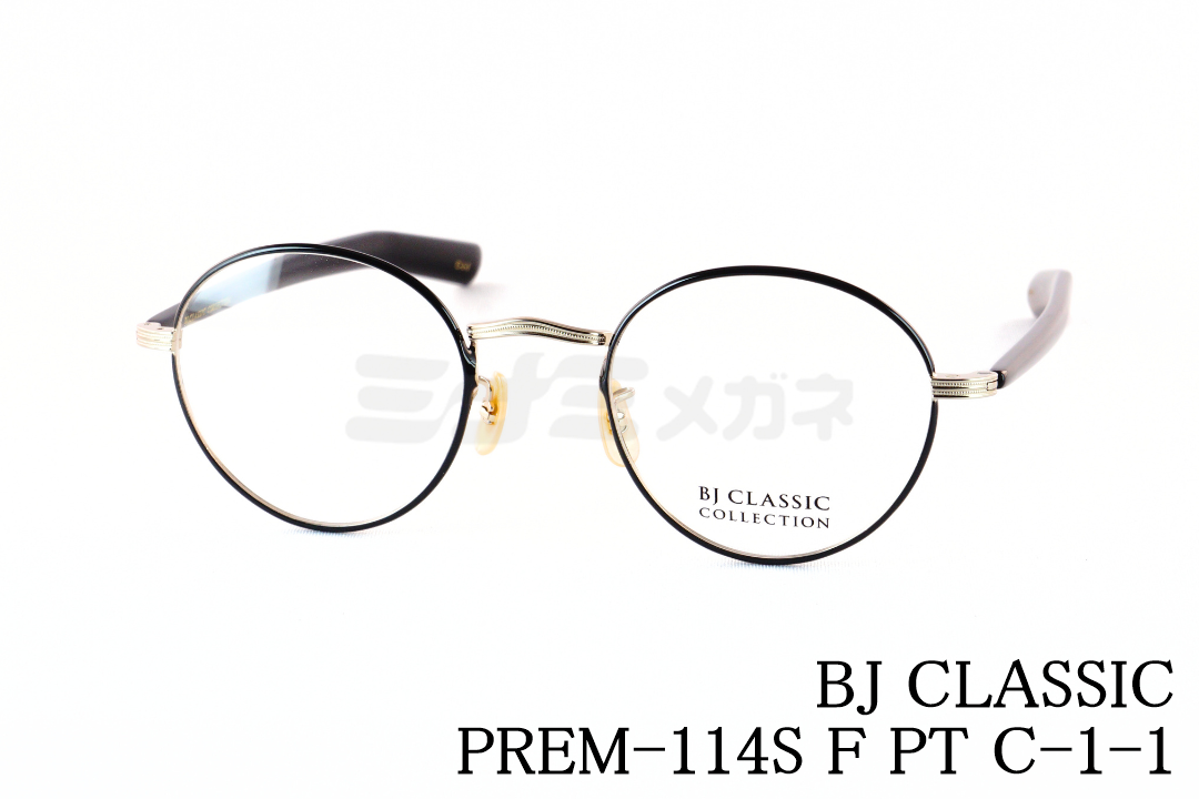 北村匠海さん着用】BJ CLASSIC メガネ PREM-125NT C-1 ツーブリッジ