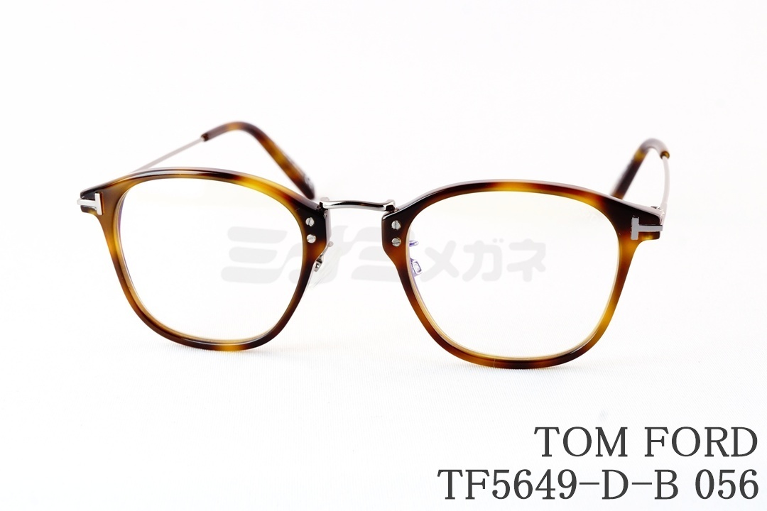 TOM FORD ブルーライトカット TF5649-D-B 052 日本限定 ウェリントン