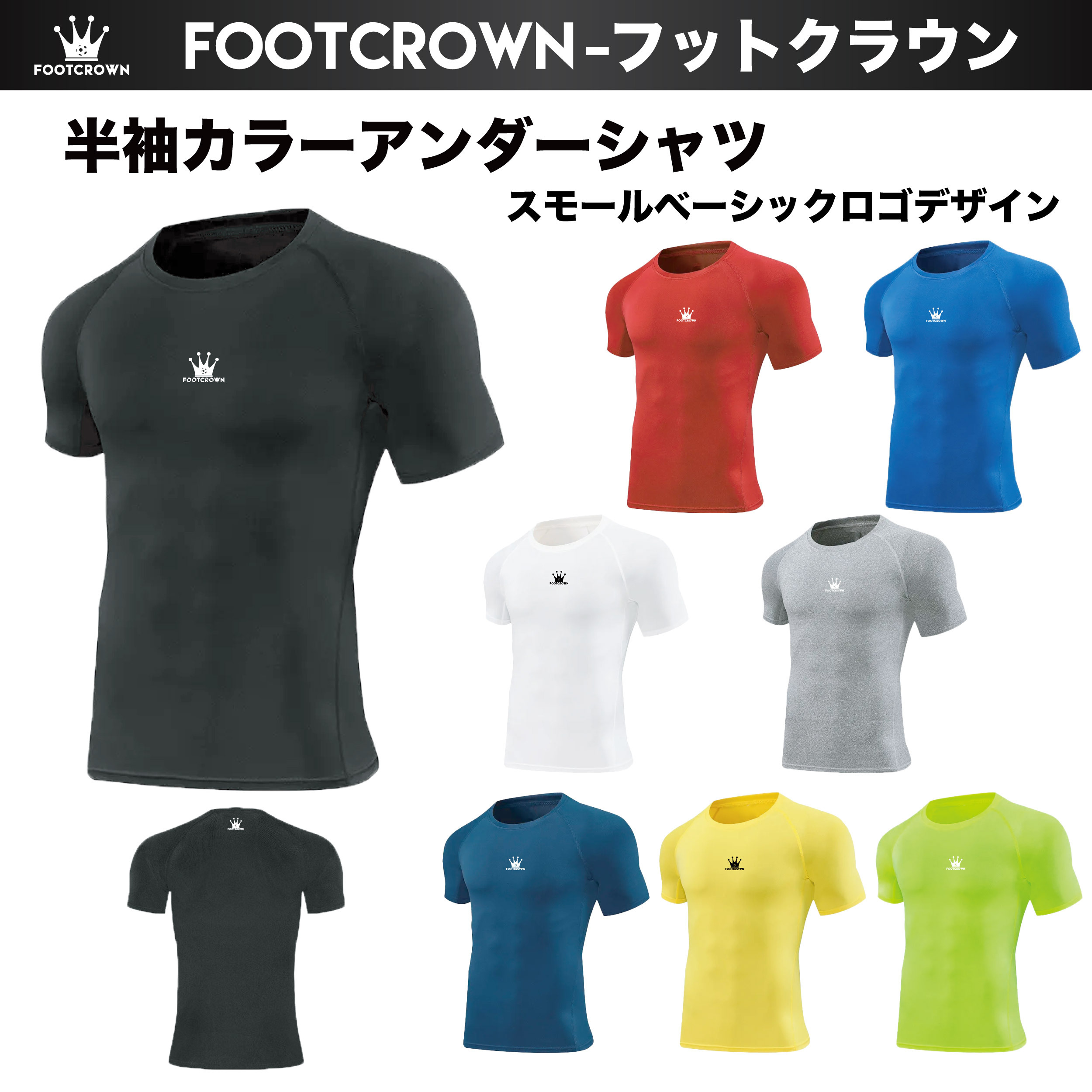 半袖インナーシャツ スモールベーシックロゴデザイン アンダーシャツ コンプレッション 着圧あり 春夏