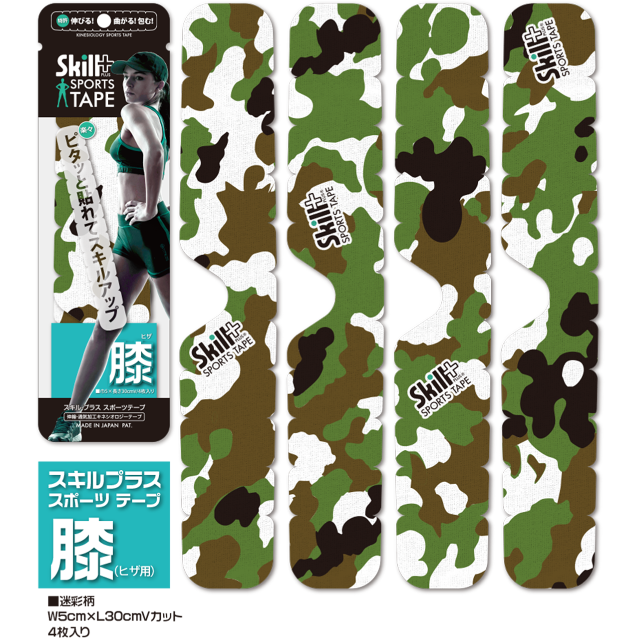 膝テーピング W 迷彩柄 Skillplus スキルプラススポーツテープ