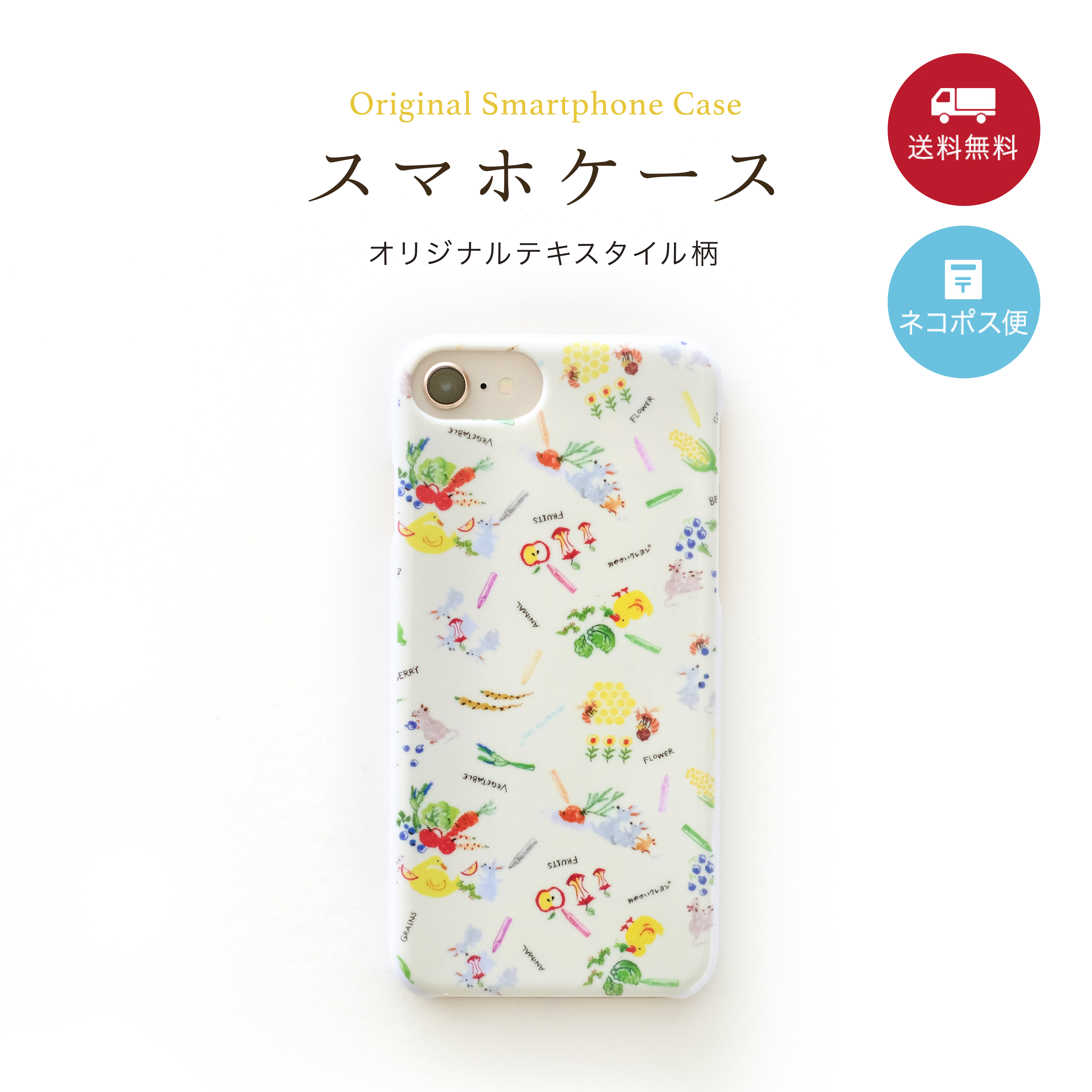 【クレヨンケース柄】表面のみ印刷スマホケース