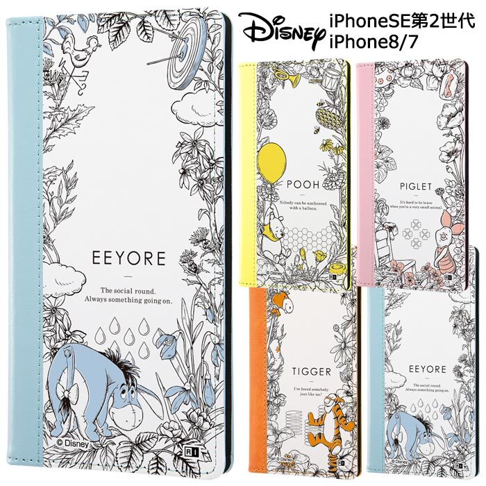 Iphonese 第2世代 Iphone8 Iphone7 ディズニー くまのプーさん 手帳型ケース Flex フリップ ダイアリー 手帳型 手帳 ケース カバー カード収納 キャラクター プー ピグレット ティガー イーヨー アイフォン 第二世代 Iphone 8 7 Se スマホカバー スマホケース S In 7g313