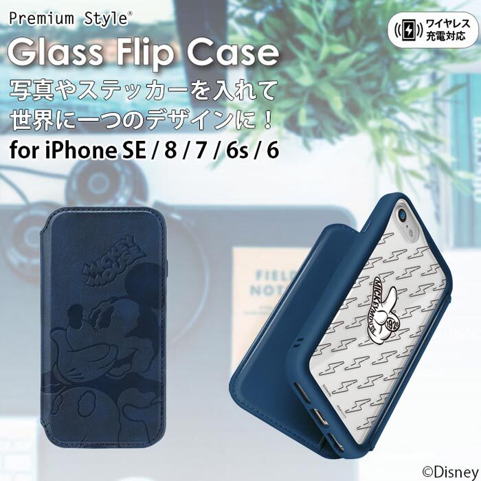 メール便 送料無料 Iphonese 第2世代 Iphone8 Iphone7 6s ディズニー ガラスフリップケース 手帳型ケース 手帳型 クリアケース 透明 ガラスケース カード収納 グッズ ミッキー エイリアン トイストーリー アイフォン Iphone 8 7 6 Se スマホカバー スマホケース S Pg メール便 送料無料 Iphonese 第2世代 Iphone8 Iphone7 6s ディズニー ガラスフリップケース 手帳型ケース 手帳型 クリアケース 透明 ガラスケース カード収納 グッズ ミッキー エイリアン トイストーリー アイフォン Iphone 8 7 6 Se スマホカバー スマホケース S Pg