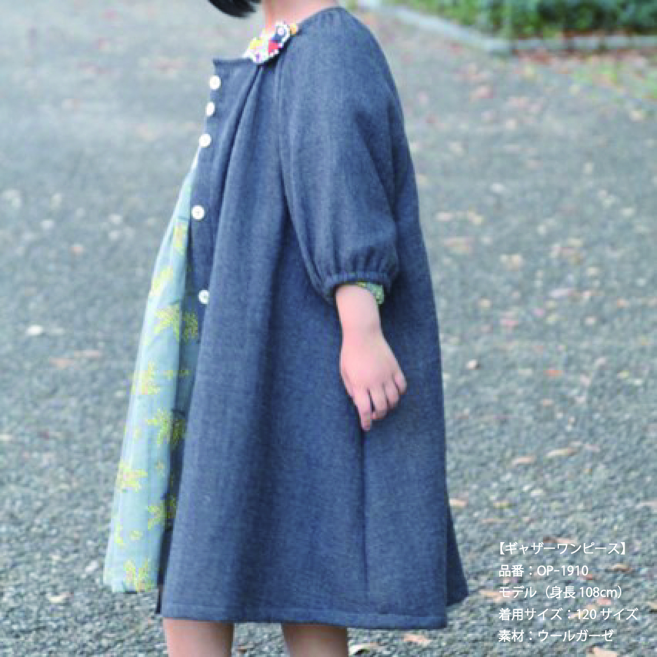 ギャザーワンピース 70 130サイズ 型紙 作り方のセット Op 1910 子供服の型紙ショップ Tsukuro ツクロ