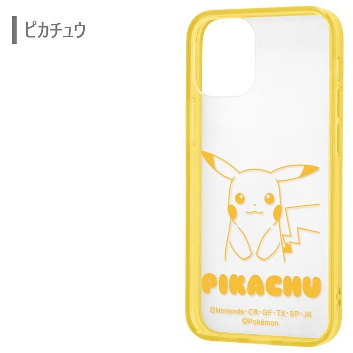 メール便 送料無料 Iphone12mini ポケットモンスター ハイブリッド クリア ケース カバー ソフト ソフトケース Tpu ハード クリア ケース グッズ ポケモン ピカチュウ ゲンガー スリム アイフォン トゥエルブ ミニ Iphone 12 Mini 5 4 スマホカバー スマホケース S In メール便 送料無料 Iphone12mini ポケットモンスター ハイブリッド クリア ケース カバー ソフト ソフトケース Tpu ハード クリア ケース グッズ ポケモン ピカチュウ ゲンガー スリム アイフォン トゥエルブ ミニ Iphone 12 Mini 5 4 スマホカバー スマホケース S In
