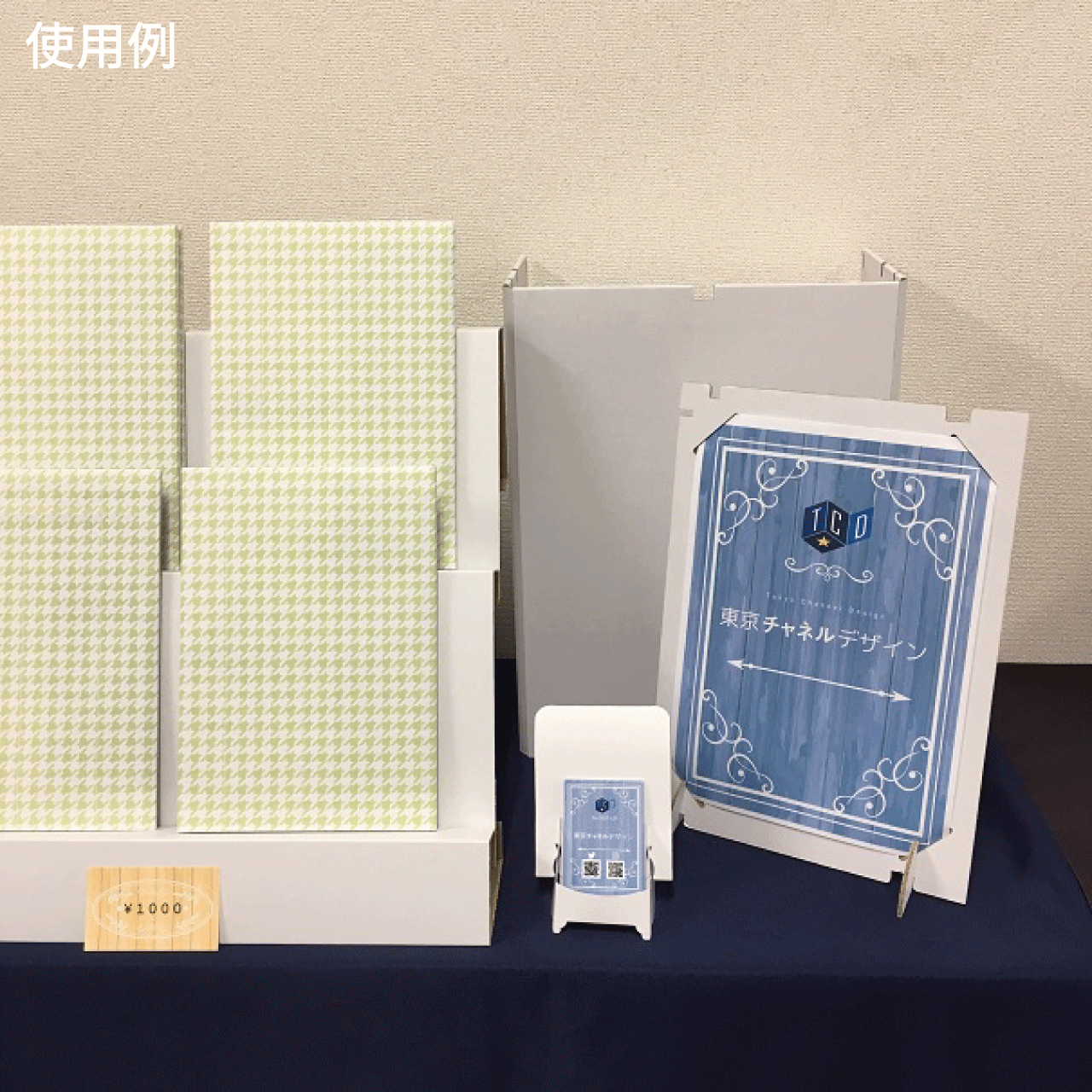 レジ隠し棚 東京チャネルデザイン★\パッケージ・ディスプレイのお店／★
