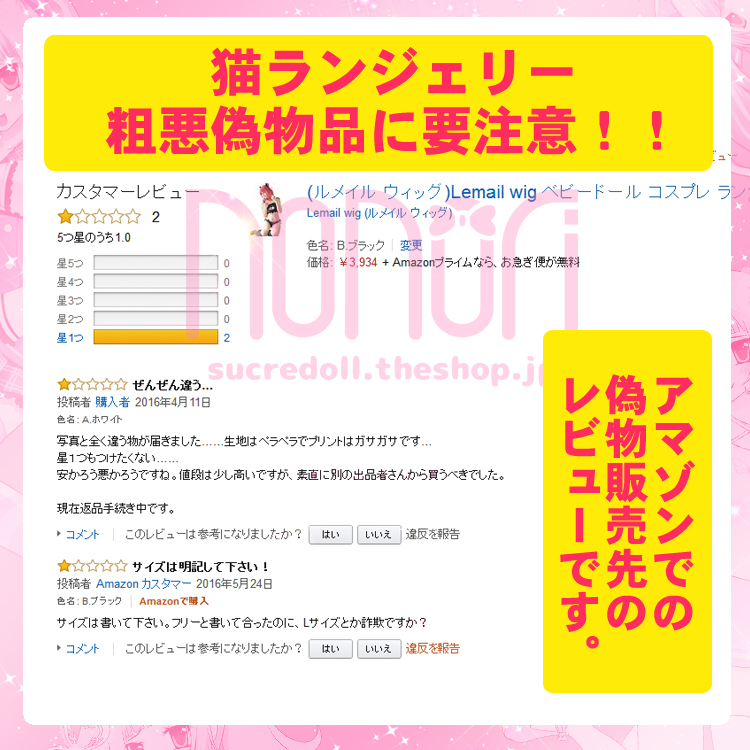 Nonori 猫ランジェリー ピンク Sucredoll Nonori 猫ランジェリー ピンク Sucredoll