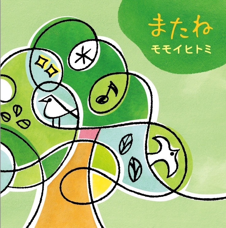 【CD】single「またね」