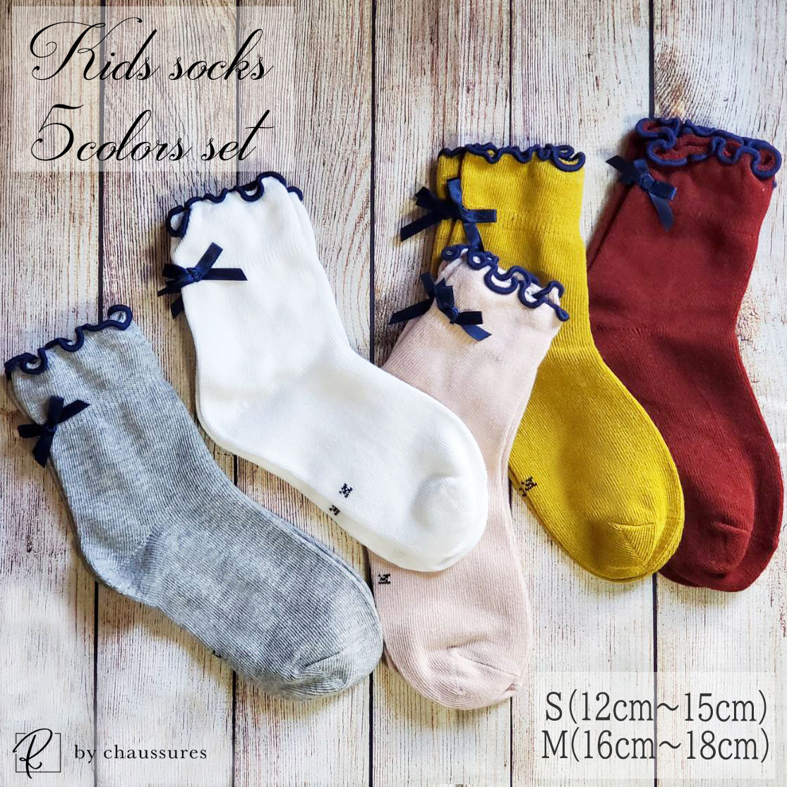子供靴下 5足セット 送料無料 靴下 かわいい 子供 靴下 リボン キッズ キッズ靴下 R By Chaussures