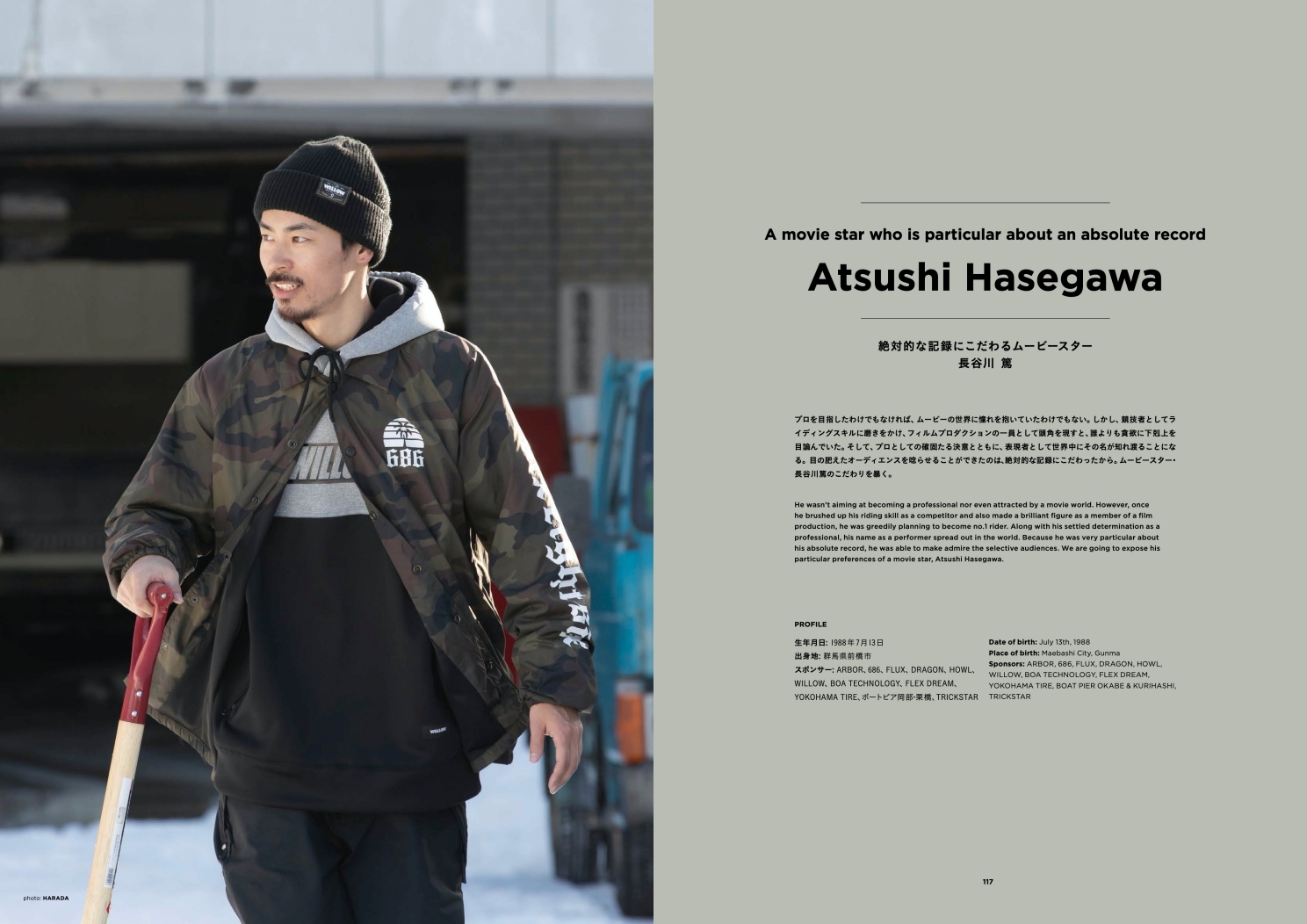 Issue10 Kazu Kokubo The Movie Star 國母和宏が命を捧げる映像表現の世界 Backside Issue10 Kazu Kokubo The Movie Star 國母和宏が命を捧げる映像表現の世界 Backside