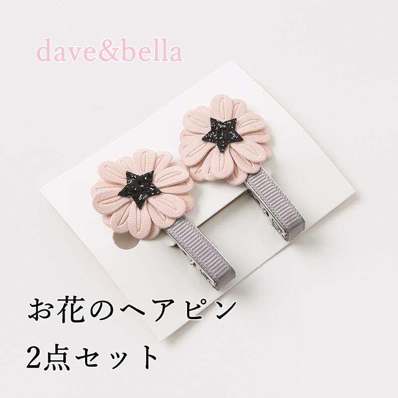 並行輸入品 Dave Bella お花 ヘアピン 2点セット 女の子 ベビー コットン ブレンド ピンク Db9260 海外子供服専門通販サイト リーファ