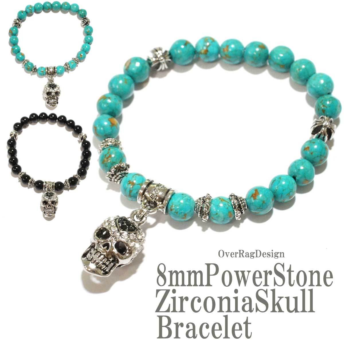 最高のスカルブレス 8mmパワーストーンジルコニアスカルブレスレット メンズ アクセサリー パワーストーン ブレスレット アクセサリー アメカジタイプ スカル ドクロ ターコイズ オニキス メタルビーズ 17春夏 ポスト投函送料無料 Overrag